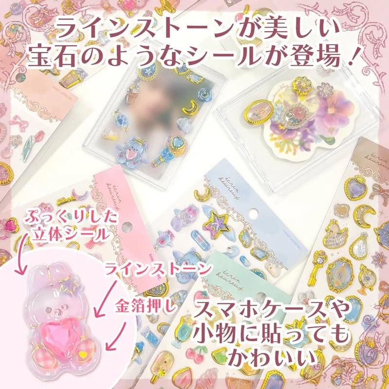 カミオジャパン エクランウルーシール ストーン付 ぷっくり シェル