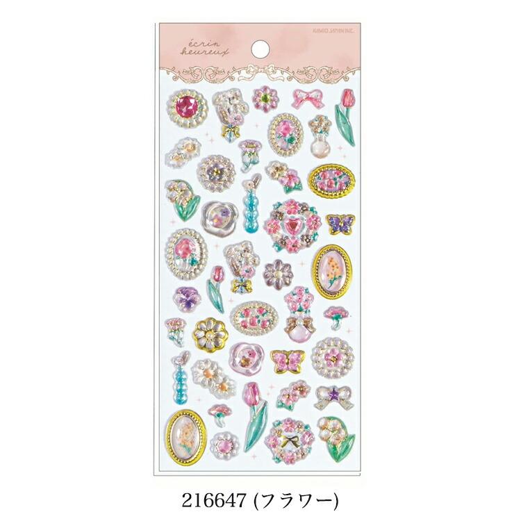 カミオジャパン エクランウルーシール ストーン付 ぷっくり シェル