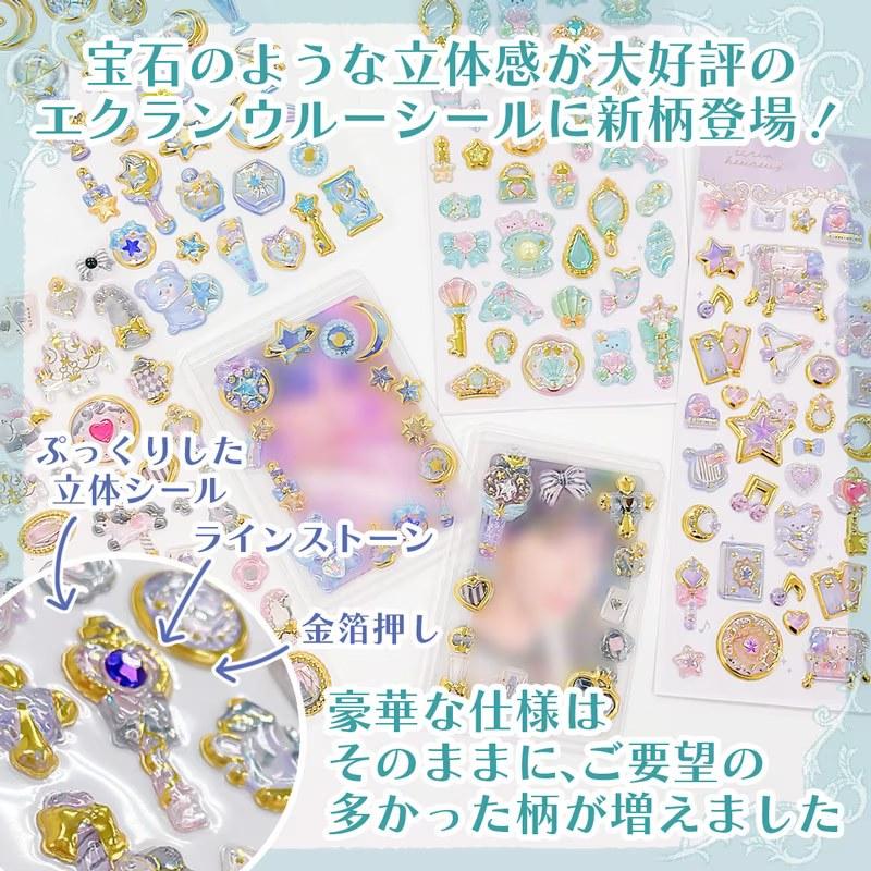 カミオジャパン エクランウルーシール ストーン付 ぷっくり シェル
