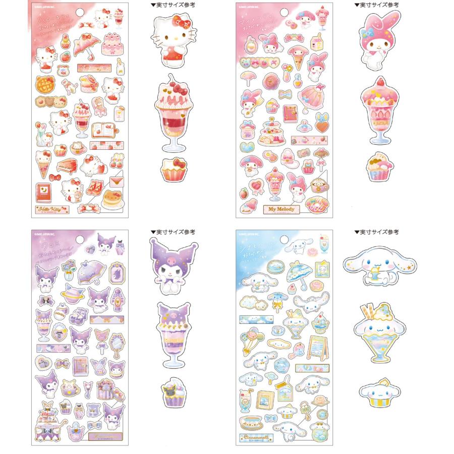 カミオジャパン サンリオ〇〇好きのためシール ハローキティ マイ