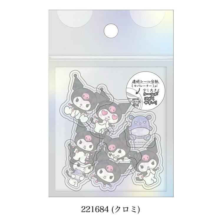 オーロラホログラムクリアフレークシール オーロラ キャラクター