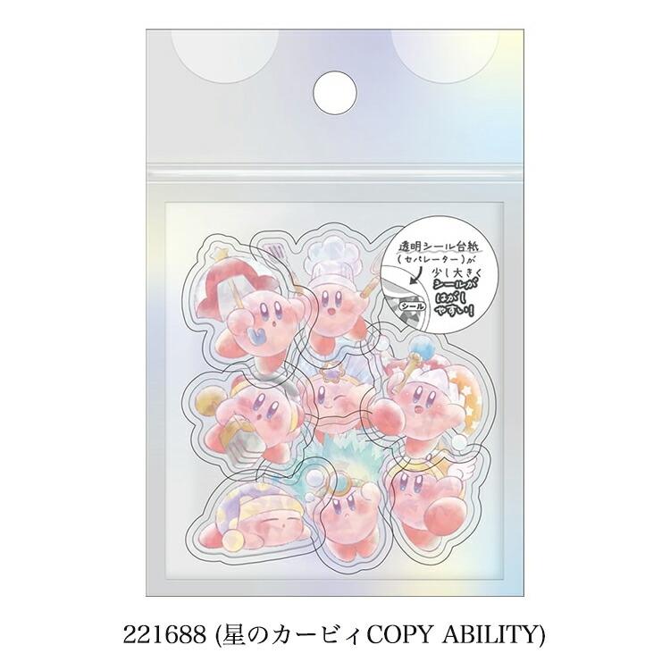 オーロラホログラムクリアフレークシール オーロラ キャラクター