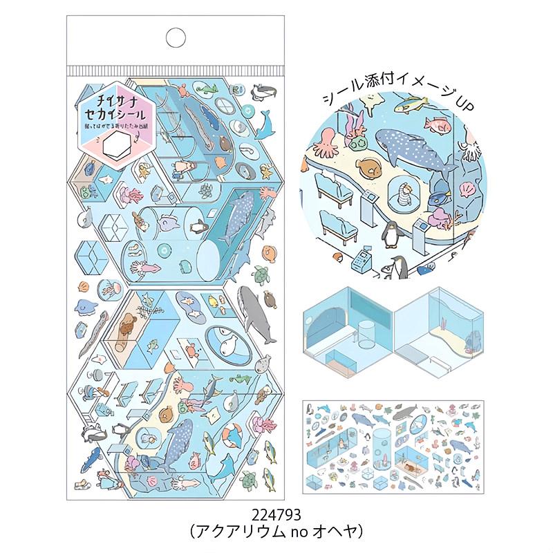 カミオジャパン チイサナセカイシール ミニサイズ シール ステッカー