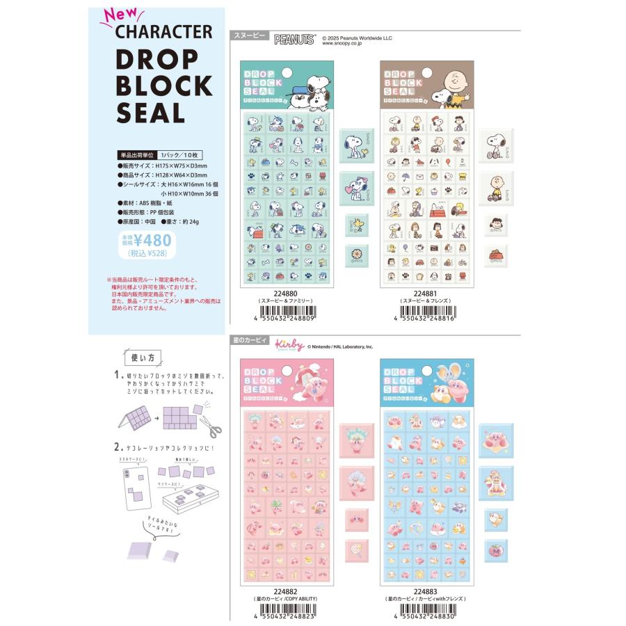 スヌーピーおすそ分けファイル♡増量アメキャラ♡サンリオ限定1セット♡レア品沢山 全商品｜サンリオオンラインショップ本店 - 公式通販サイト