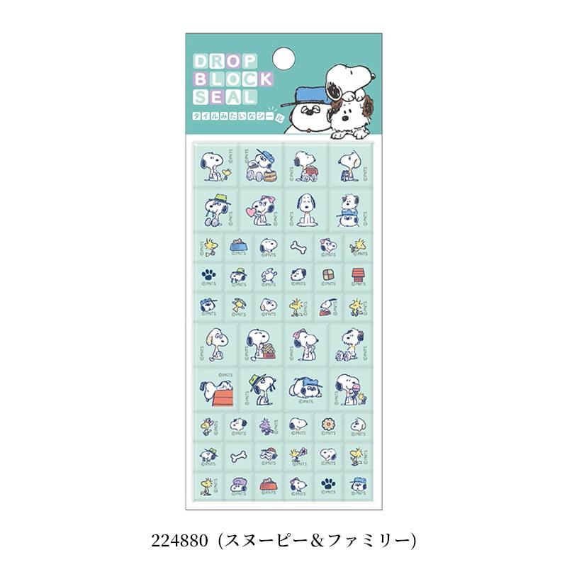 カミオジャパン CHARACTER DROP BLOCK SEAL サンリオ スヌーピー 星の
