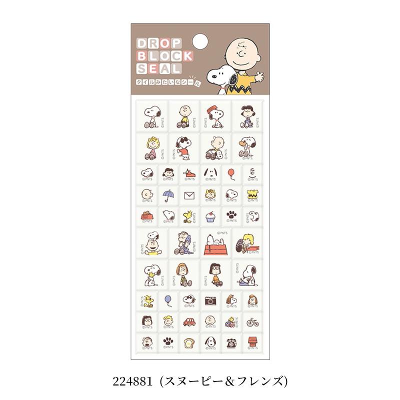 カミオジャパン CHARACTER DROP BLOCK SEAL サンリオ スヌーピー 星の