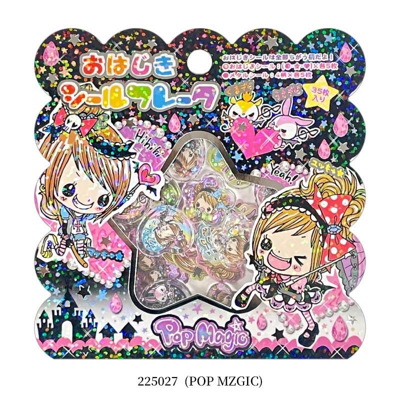 カミオジャパン おはじきシールフレーク 平成レトロ ぷくぷくあわわ