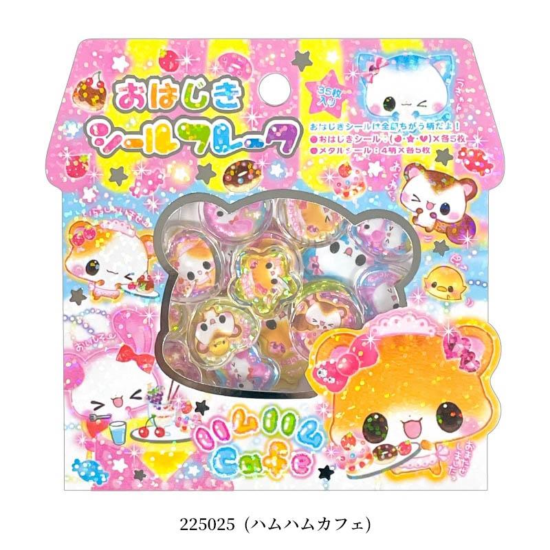 カミオジャパン おはじきシールフレーク 平成レトロ ぷくぷくあわわ