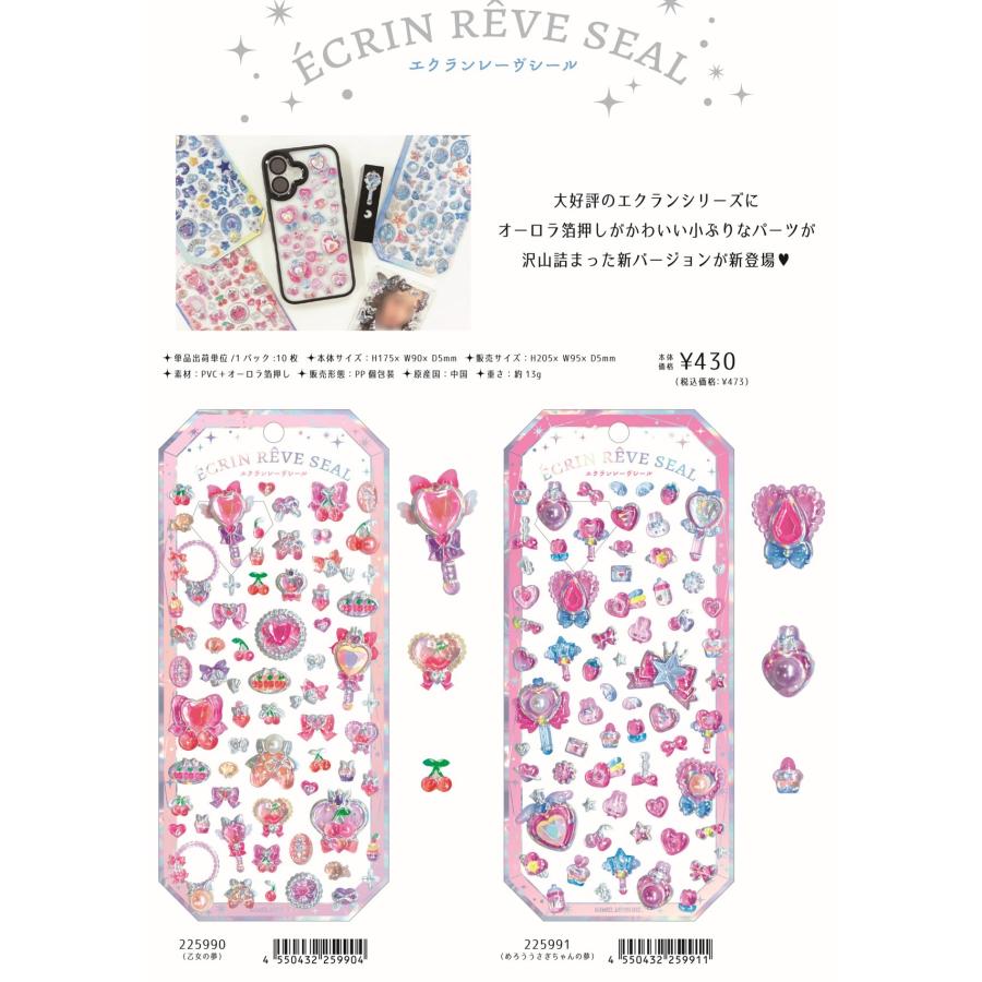 フレークシール 88枚 平成レトロ アニマル キラキラ うさぎ かわいい