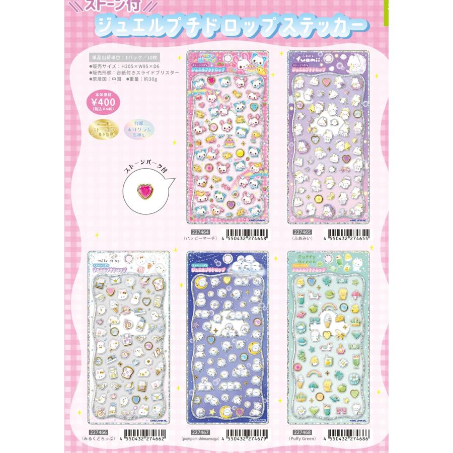 カミオジャパン ジュエルプチドロップステッカー 動物 うさぎ スイーツ