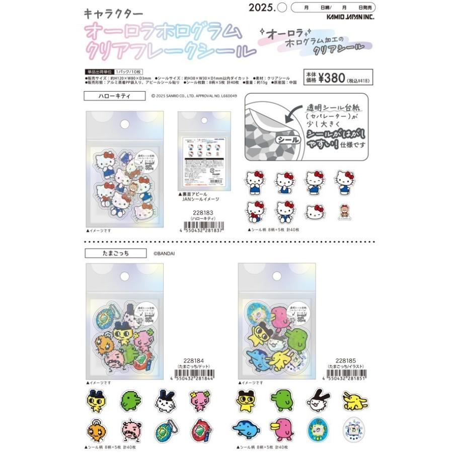 9点　SEVENTEEN × サンリオ　オーロラステッカー　バラ売りok 9点 SEVENTEEN × サンリオ オーロラステッカー バラ売りok 9点