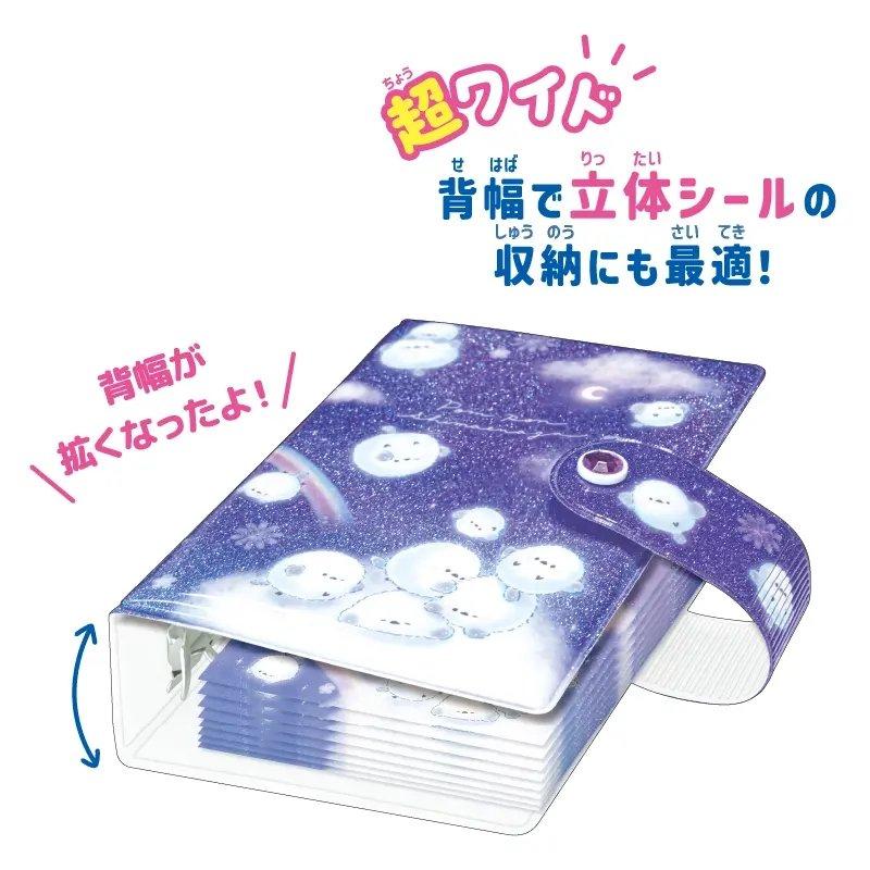カミオジャパン シールバインダーブック ぷくぷくあわわちゃん も