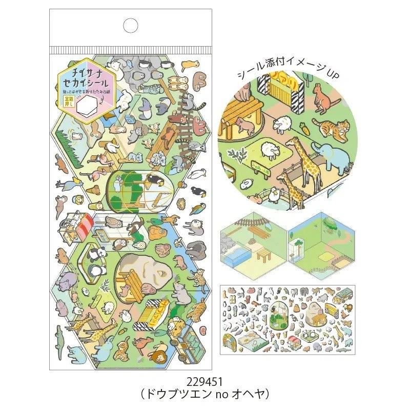 カミオジャパン チイサナセカイシール ミニサイズ シール ステッカー