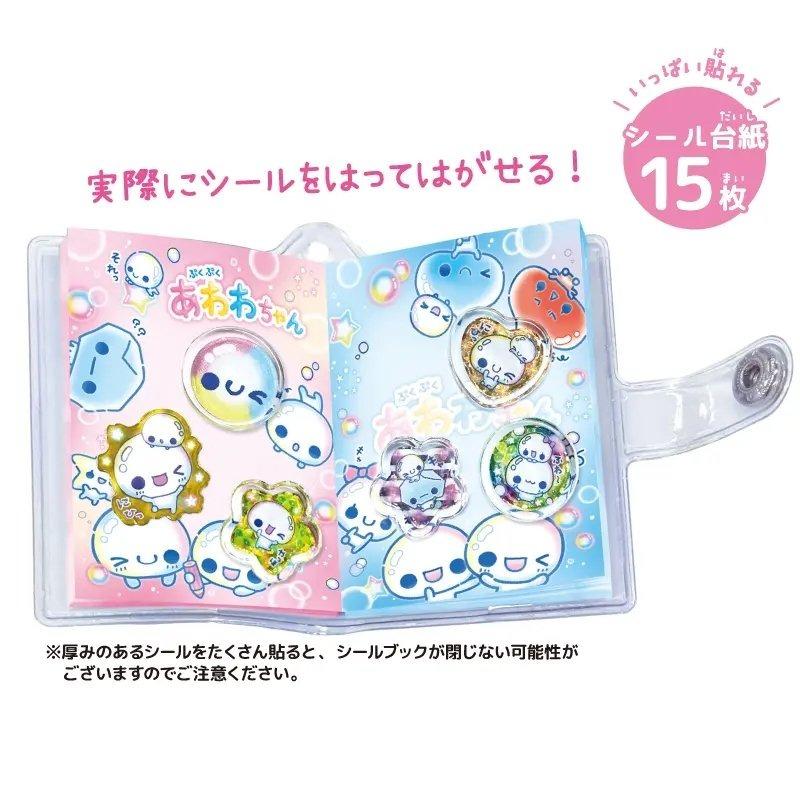 カミオジャパン ぷくぷくあわわちゃん トレーディングシールブック