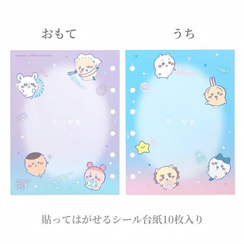 カミオジャパン シールバインダー キラキラストーン付き シール台紙10