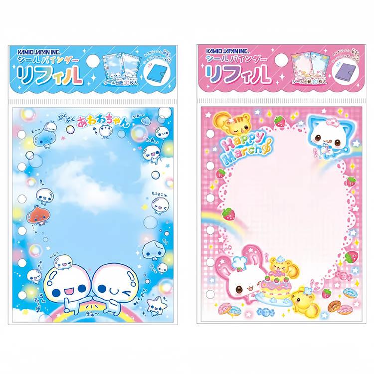 カミオジャパン シールバインダー リフィル あわわちゃん ハッピー