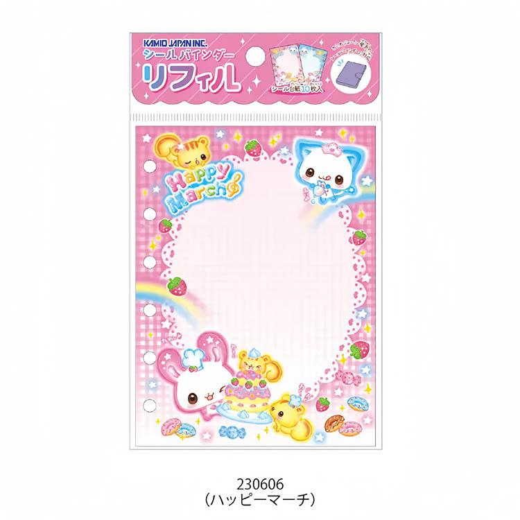 カミオジャパン シールバインダー リフィル あわわちゃん ハッピー