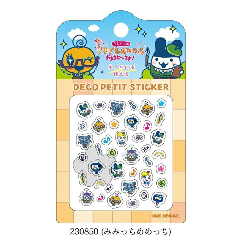 カミオジャパン デコプチステッカー たまごっち ゲーム キャラクター