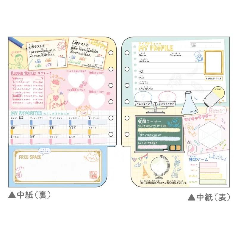 カミオジャパン 平成プロフィール帳 プロフィール交換 シール交換