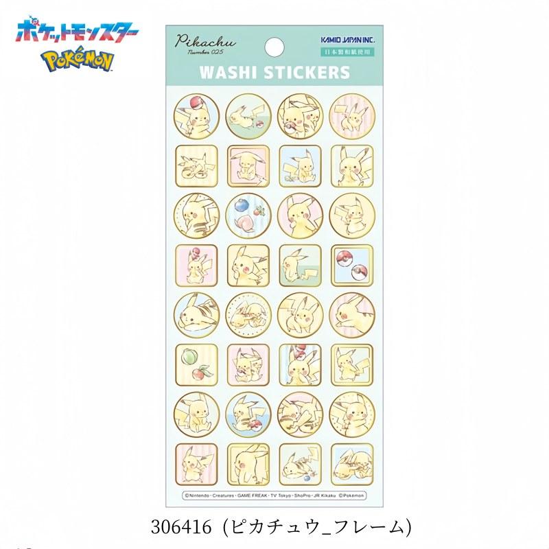 カミオジャパン ピカチュウ和紙ステッカー Pikachu WASHI STICKERS