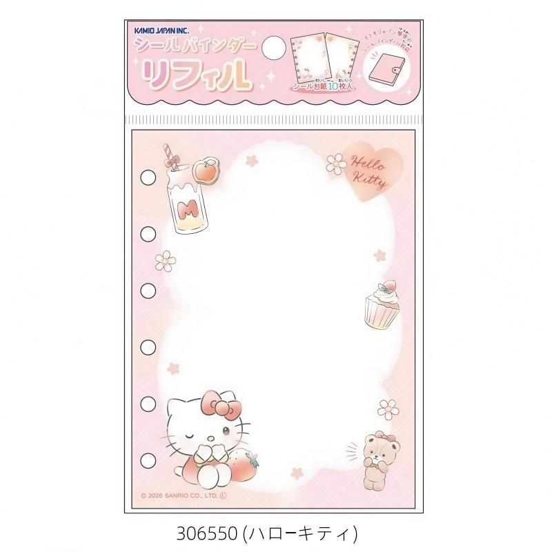 カミオジャパン シールバインダー リフィル サンリオ 貼ってはがせる