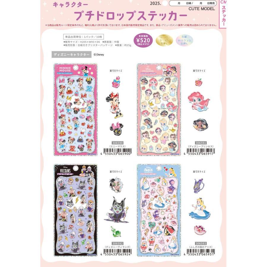 カミオジャパン キャラクタープチドロップステッカー ゴールド箔押し