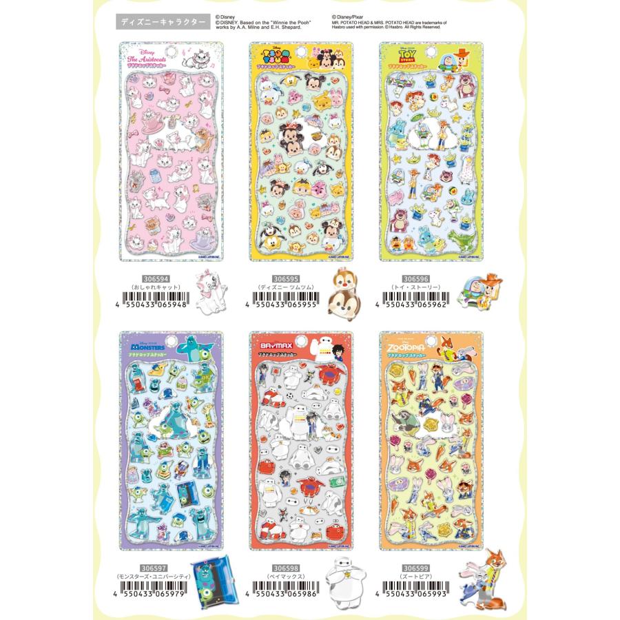 ディズニー EPOCH ズートピア 箔押し ディズニー EPOCH