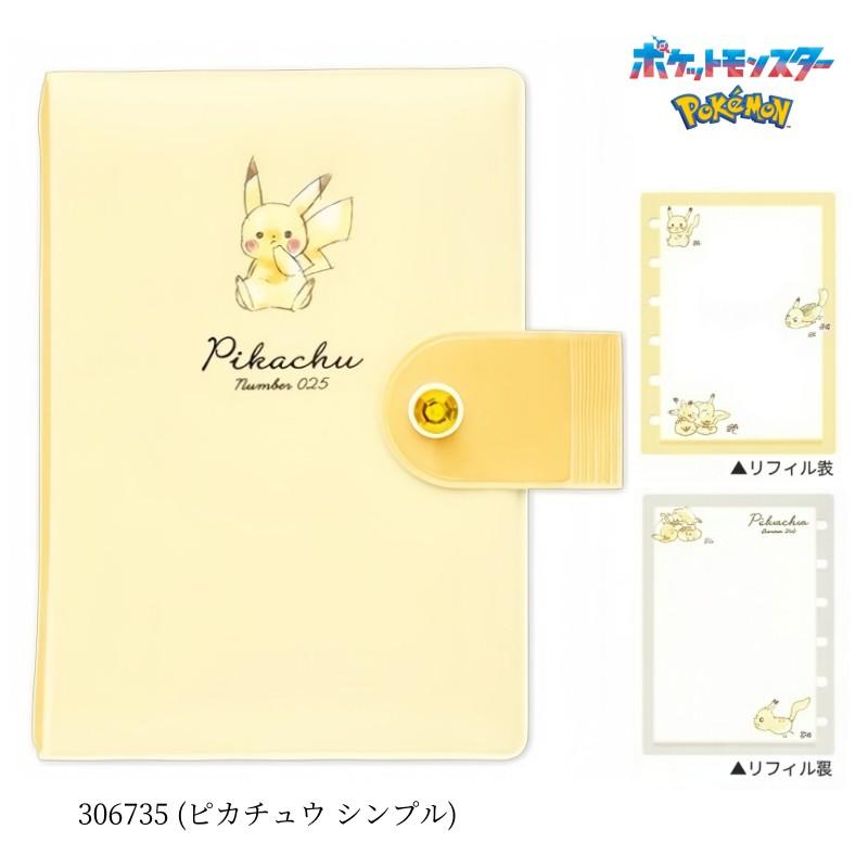 カミオジャパン シールバインダー ポケモン ピカチュウ イーブイ