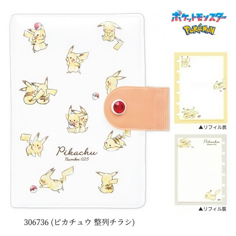 カミオジャパン シールバインダー ポケモン ピカチュウ イーブイ