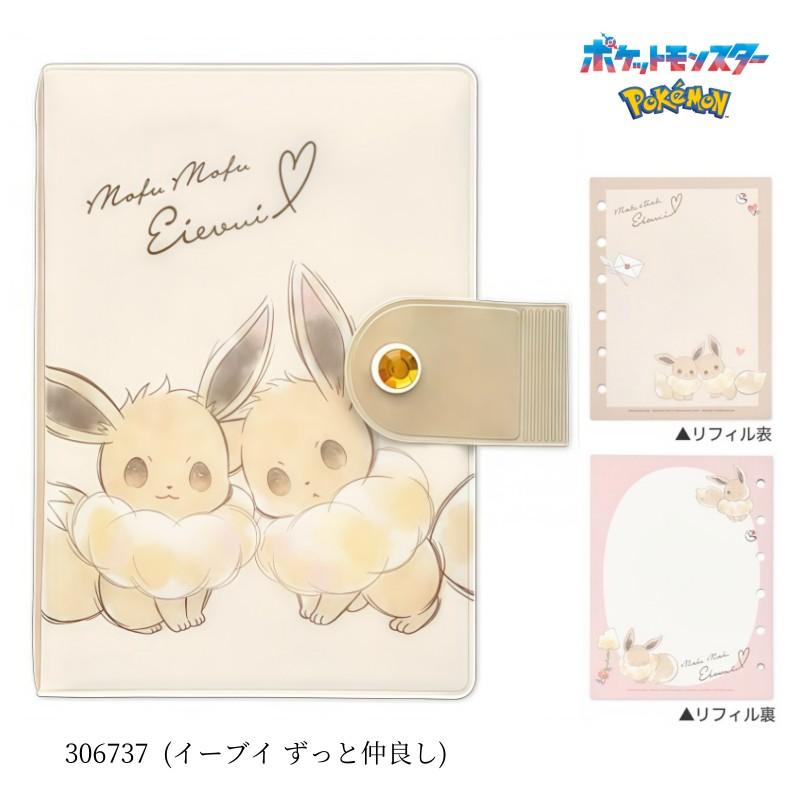 カミオジャパン シールバインダー ポケモン ピカチュウ イーブイ