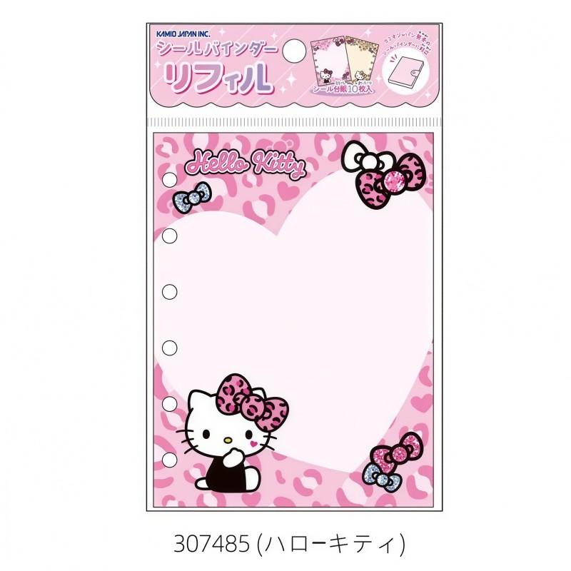 カミオジャパン シールバインダー リフィル サンリオ キティ