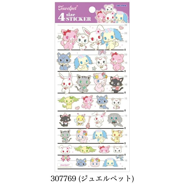 カミオジャパン 4サイズステッカー どーりーみっくす ジュエルペット