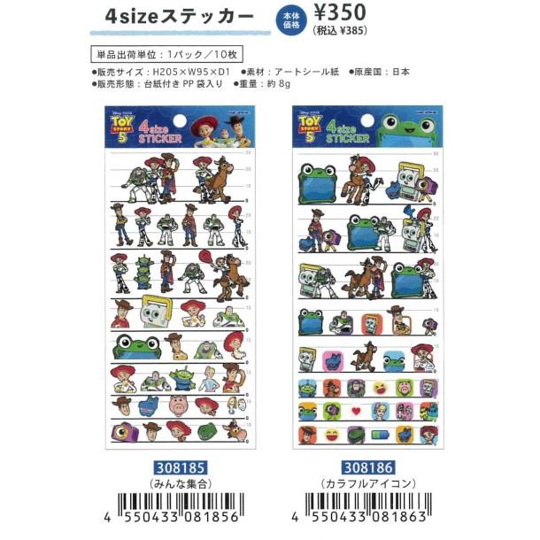 カミオジャパン 4size STICKER トイストーリー ディズニー