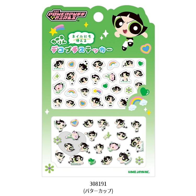 カミオジャパン ちゅるりんデコプチステッカー 立体シールとクリアな