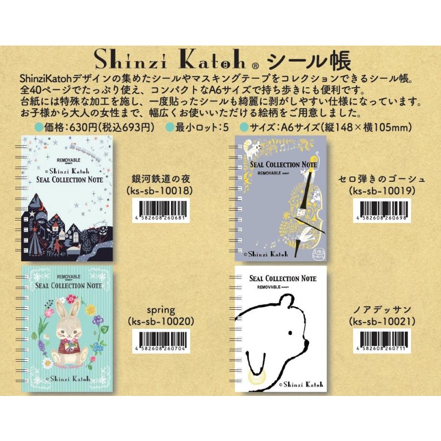 シール帳 A6サイズ 40ページ Shinzi Katoh コレクションノート