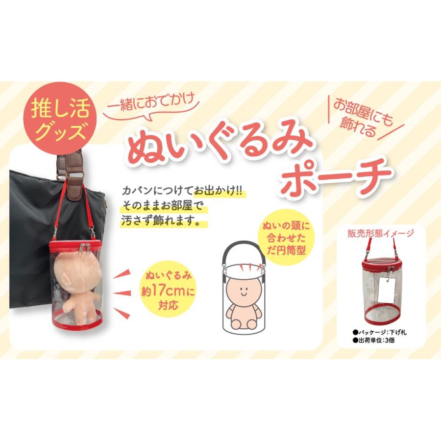 クーザ ぬいぐるみポーチ 全5色 レッド ブルー イエロー パープル