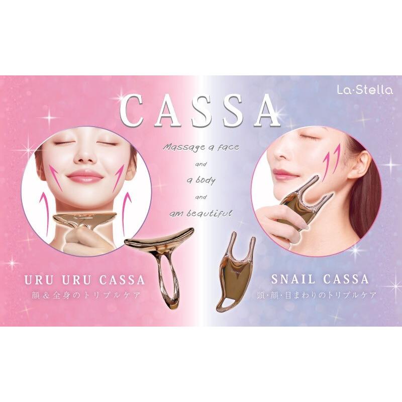 ウルウルカッサ LAS2001 首 フェイスライン ボディケア 腕 手 ハンド