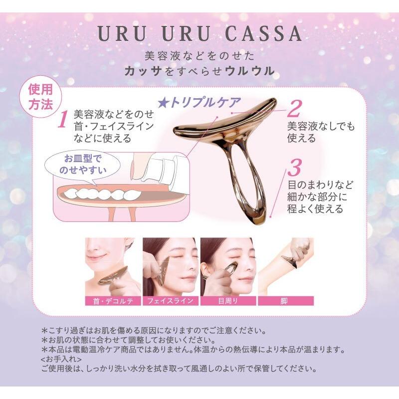 ウルウルカッサ LAS2001 首 フェイスライン ボディケア 腕 手 ハンド