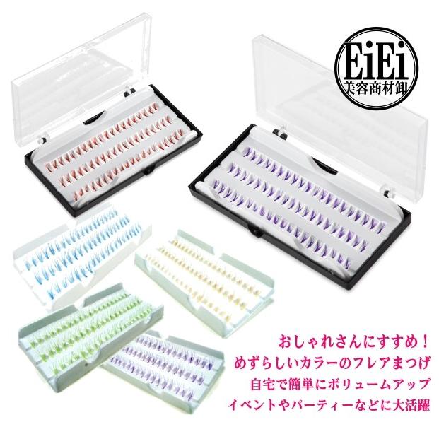 まつげエクステ、まつげフレア、植えまつげ、モテまつげ、長さ6ｍｍ〜14ｍｍあり、60本入り ブルー |  | 01