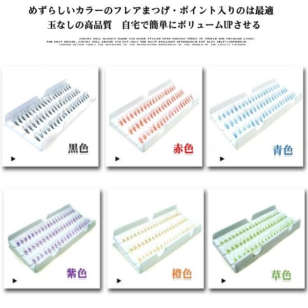 まつげエクステ、まつげフレア、植えまつげ、モテまつげ、長さ6ｍｍ〜14ｍｍあり、60本入り ブルー |  | 02