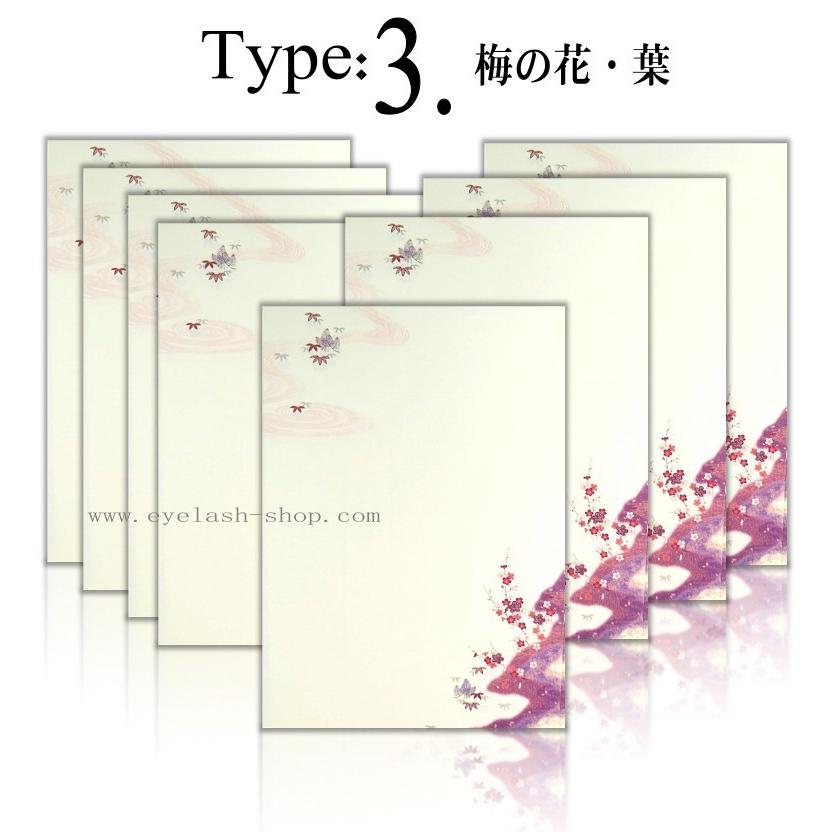 即日発送/ プリンタ対応 レターセット 便箋 8枚入り レターパック お