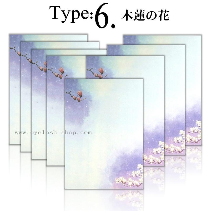 即日発送/ プリンタ対応 レターセット 便箋 8枚入り レターパック お