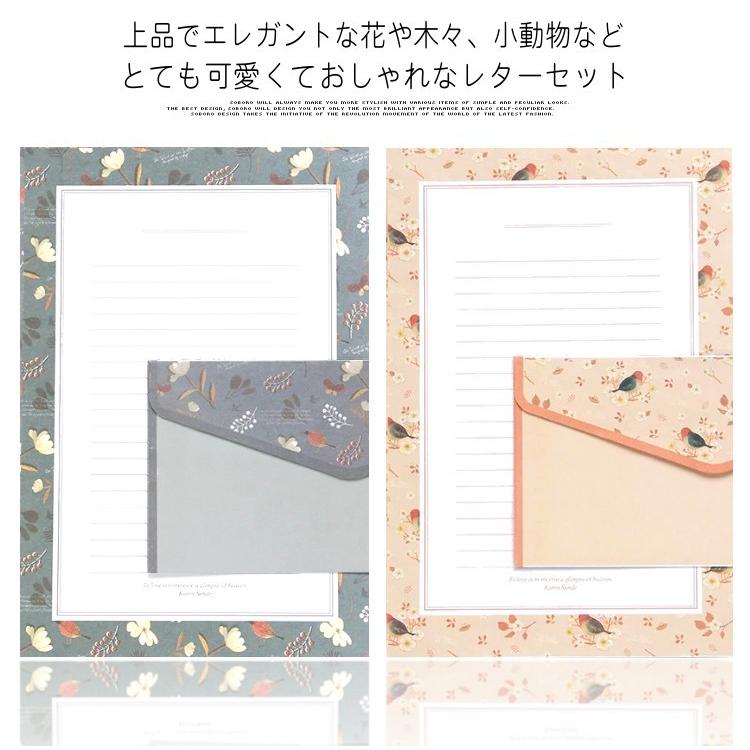 即日発送/北欧 レターセット 便箋 6枚 封筒 3枚 レターパック お手紙