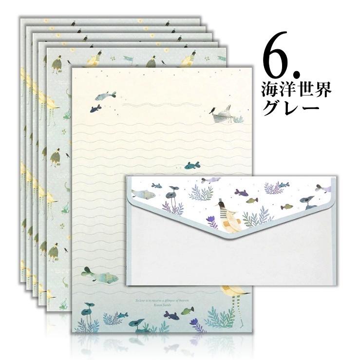 即日発送/北欧 レターセット 便箋 6枚 封筒 3枚 レターパック お手紙