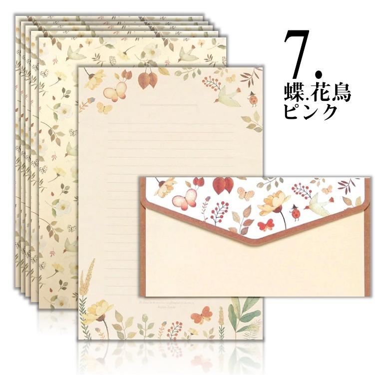 即日発送/北欧 レターセット 便箋 6枚 封筒 3枚 レターパック お手紙