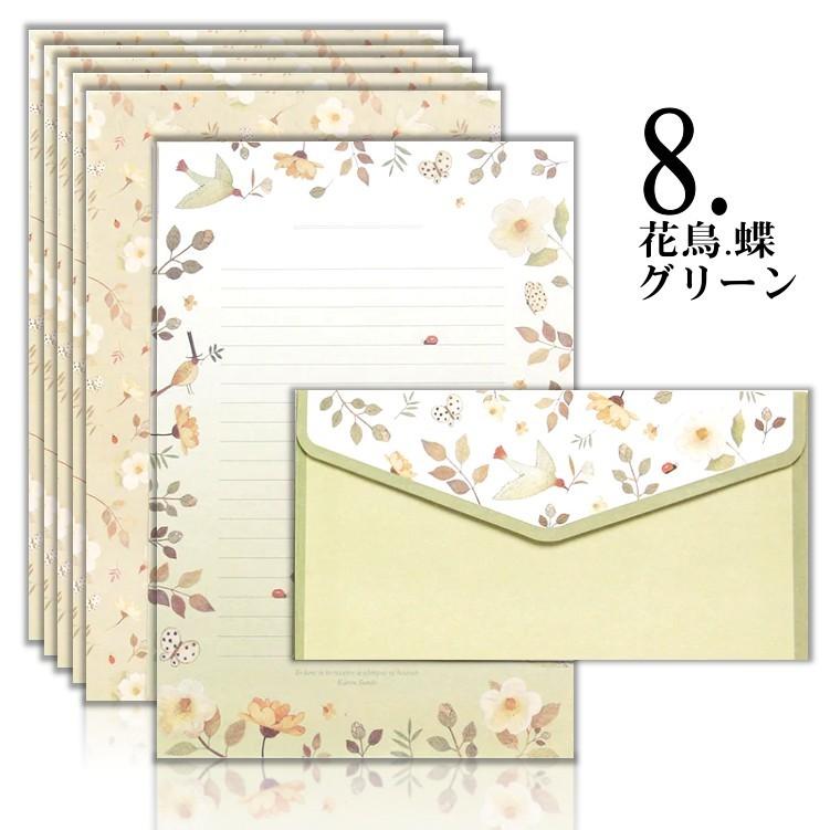 即日発送/北欧 レターセット 便箋 6枚 封筒 3枚 レターパック お手紙