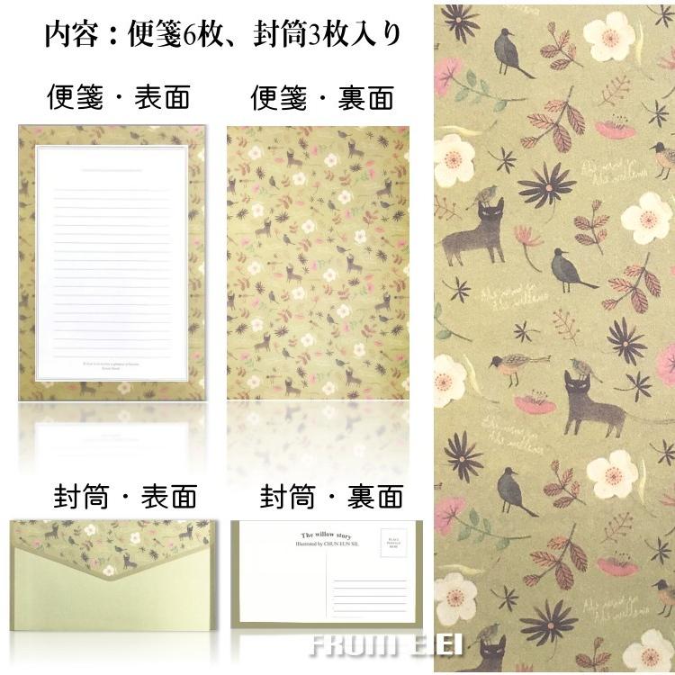 即日発送/北欧 レターセット 便箋 6枚 封筒 3枚 レターパック お手紙