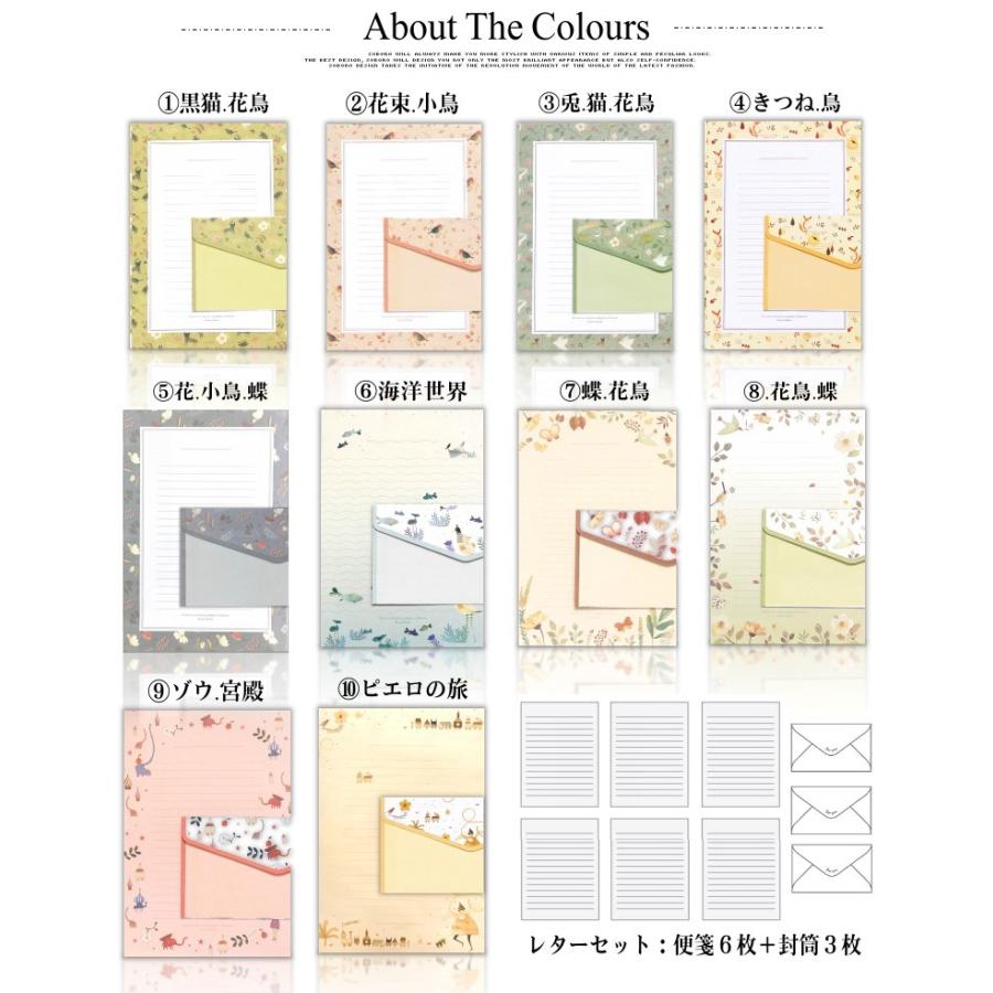 即日発送/北欧 レターセット 便箋 6枚 封筒 3枚 レターパック お手紙