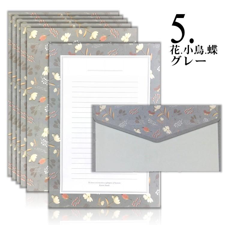 即日発送/北欧 レターセット 便箋 6枚 封筒 3枚 レターパック お手紙