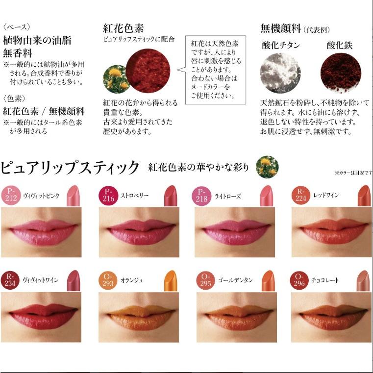 リマナチュラル LIMANATURAL ピュアリップスティック リップ 口紅